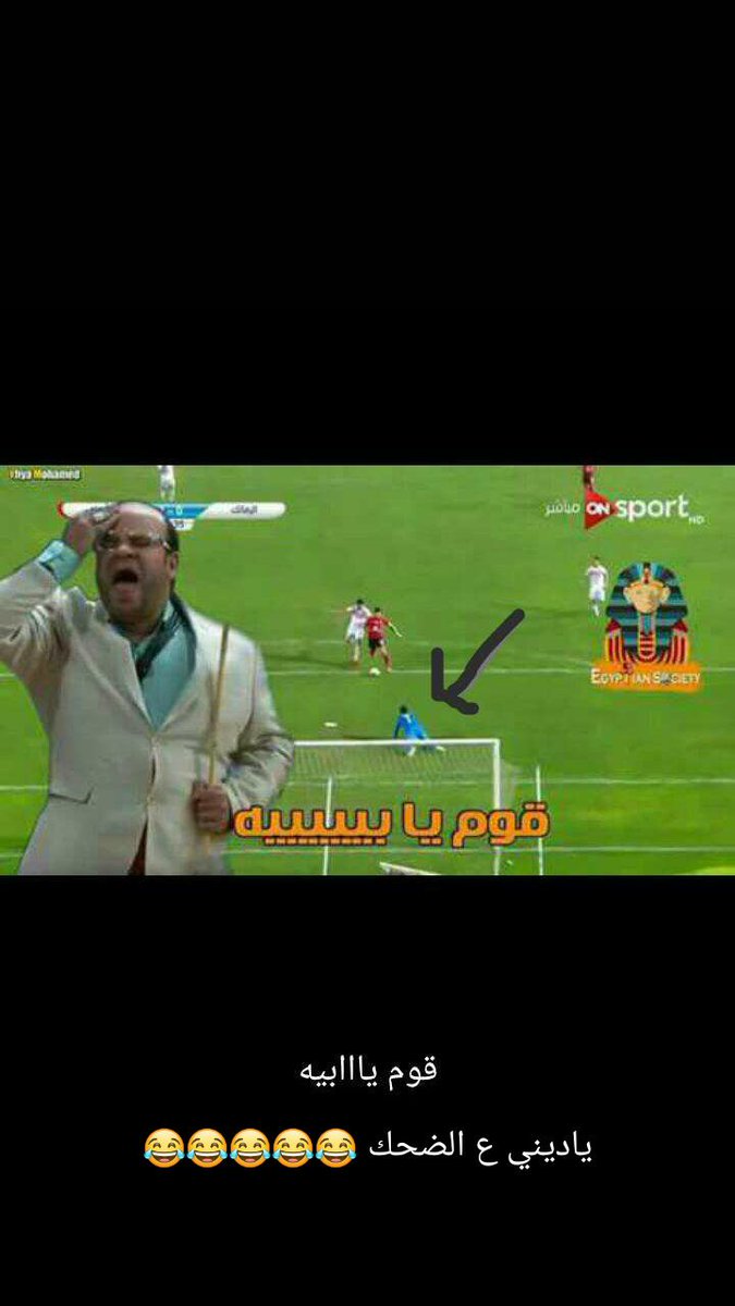 قوم ي بيه  😂😂😂