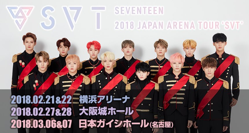 【即日発送】SEVENTEEN 2018 JAPAN TOUR SVT SEVENTEEN Japan on X: 