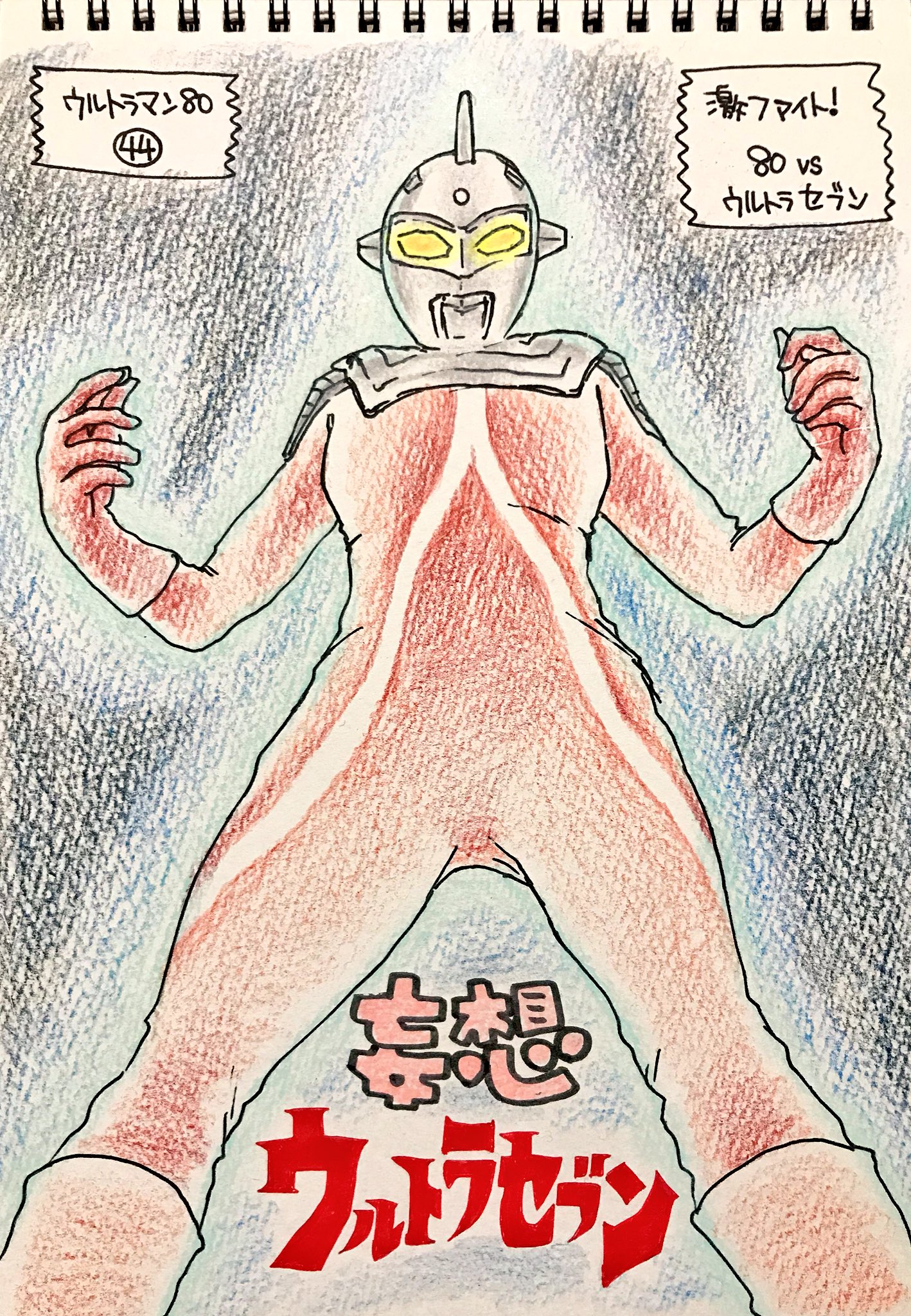 ウルトラセブン　イラスト ウルトラセブン｜作品詳細｜ILLUST DAYS シンプルイラスト
