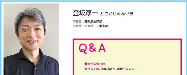 麿こと登坂淳一アナ フリーになってフジテレビのニュース番組司会にとの文春砲 Nhkの麿がいいのに 戸惑いの声 Togetter