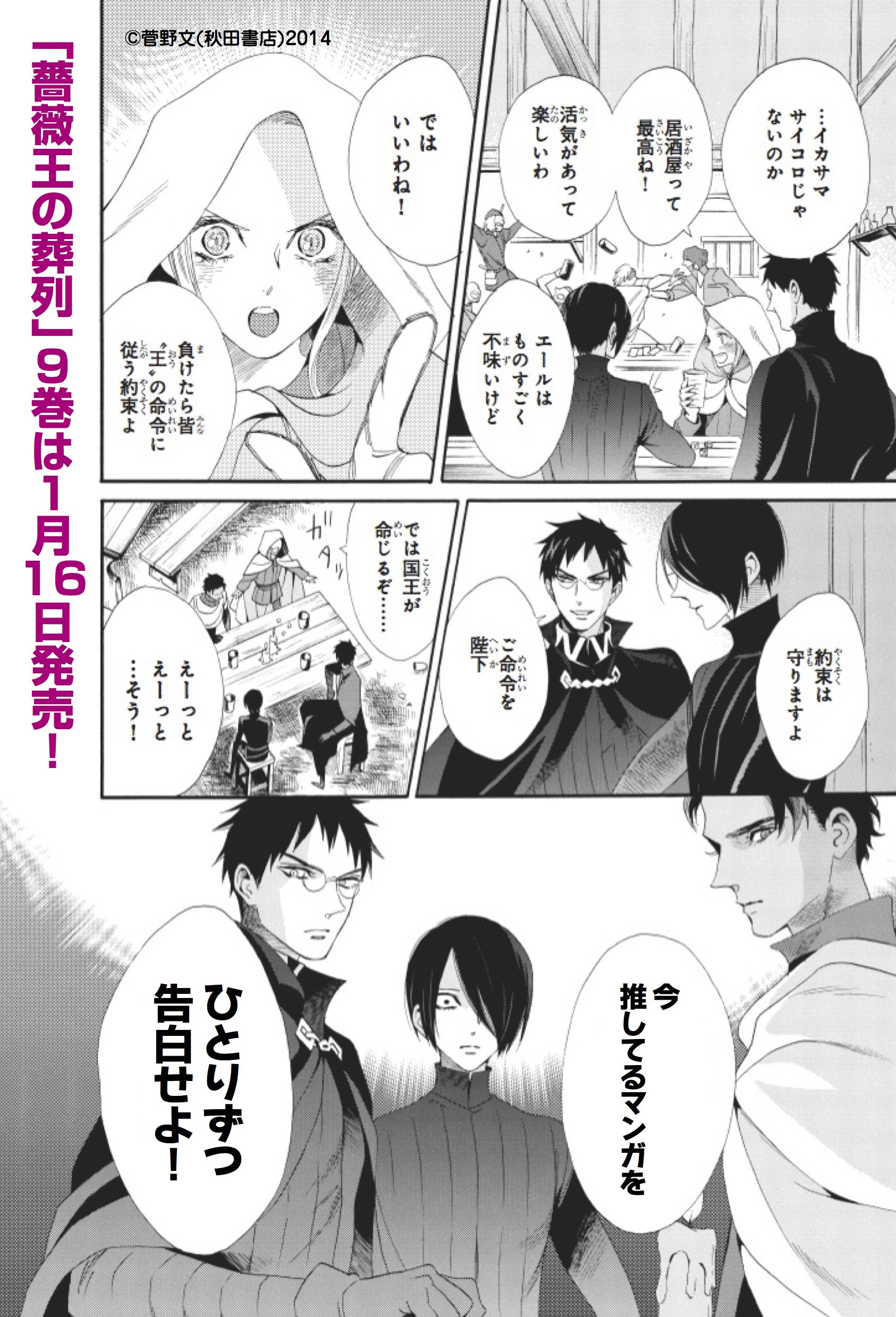 菅野文先生作品公式🌹「冥王の柘榴」「薔薇王の葬列」 on X