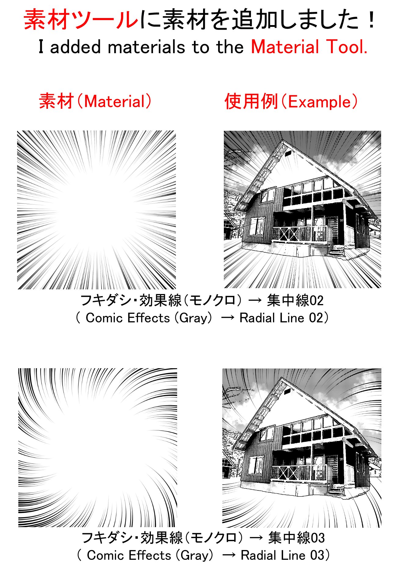 تويتر アイビスペイント Ibispaint على تويتر ミサです アイビスペイントで素材が新しく追加されました 集中線02 集中線03 集中線04 集中線05 集中線06 集中線07 集中線08 ラメテクスチャー01 です T Co Aszm0ilhjc