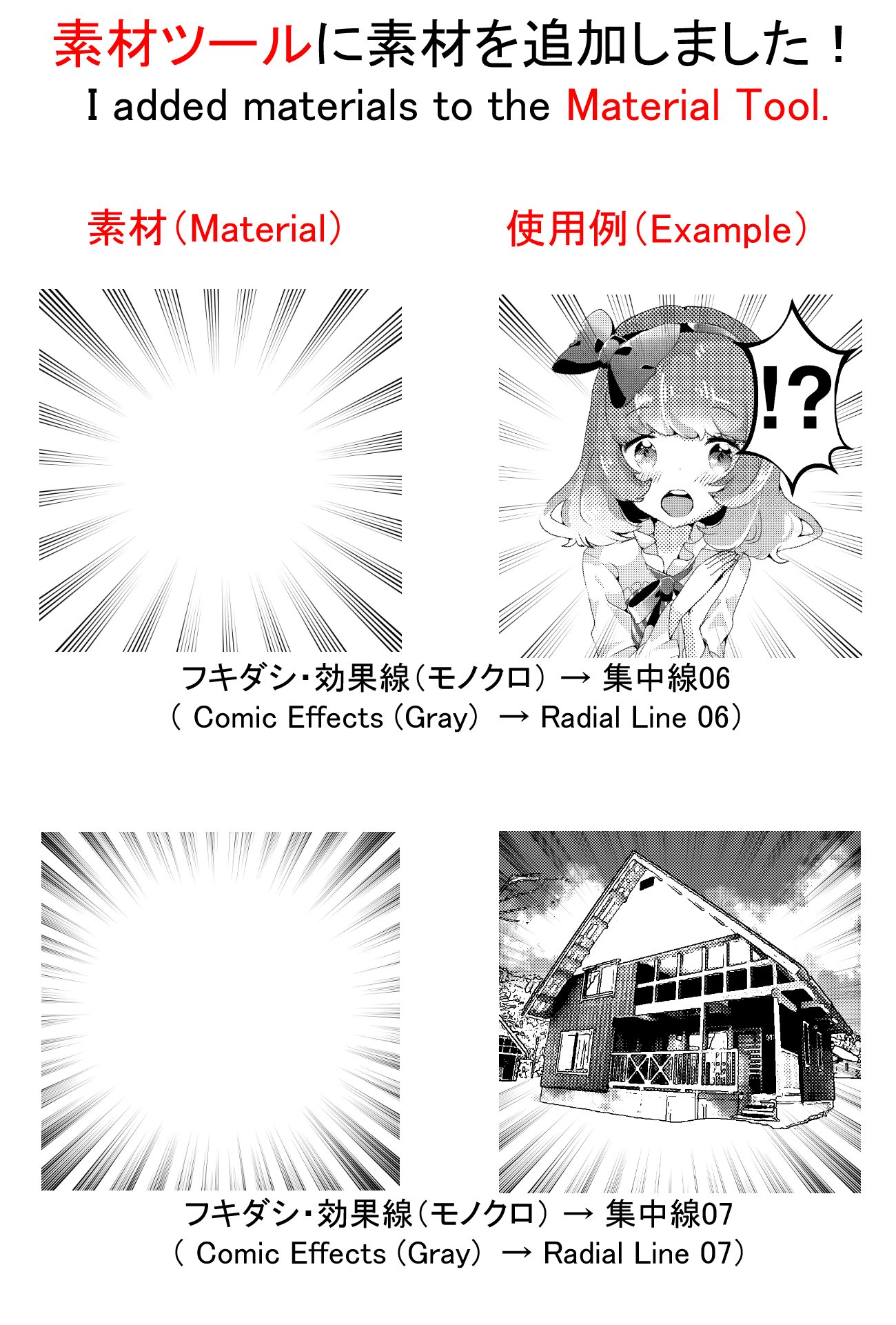 アイビスペイント Ibispaint ミサです アイビスペイントで素材が新しく追加されました 集中線02 集中線03 集中線04 集中線05 集中線06 集中線07 集中線08 ラメテクスチャー01 です アイビスペイント Ibispaint ミサです アイビスペイントで素材が新しく追加されました 集中線02 集中線03 集中線04 集中線05 集中線06 集中線07 集中線08 ラメテクスチャー01 です