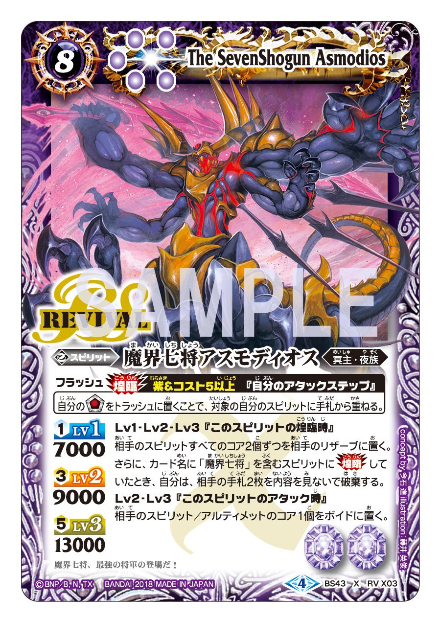 高品質新品 魔界七将アスモディオス agapeeurope.org