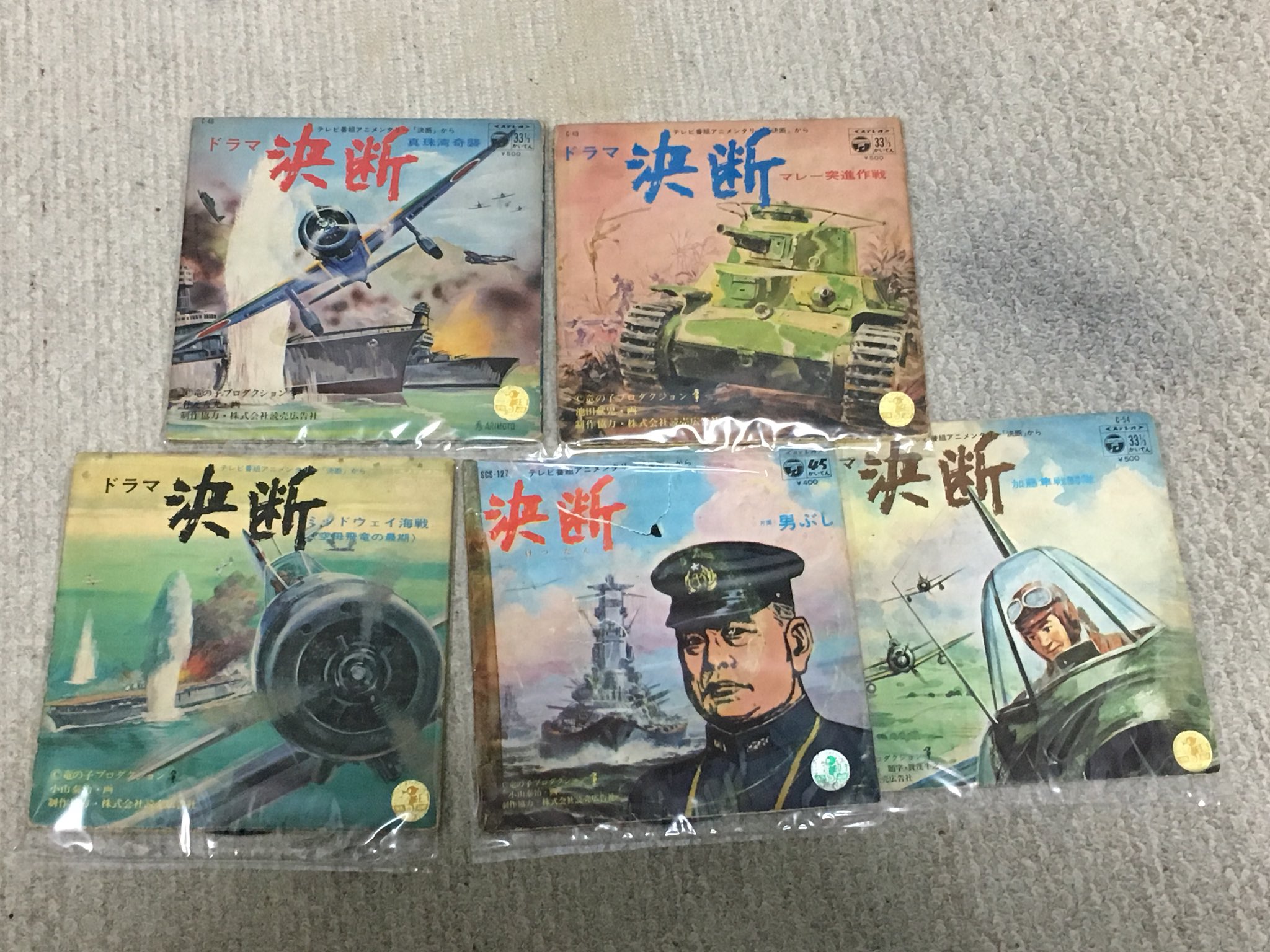アニメンタリー決断のレコードについて Twitter
