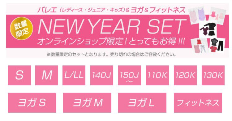 luckybag2017's tweet photo. チャコット。
ヨガ、バレエ、フィットネス。
ニューイヤーセット通販スタート

https://t.co/eNULbGGcwv
#チャコット #chacott https://t.co/iKV7lPc7va
