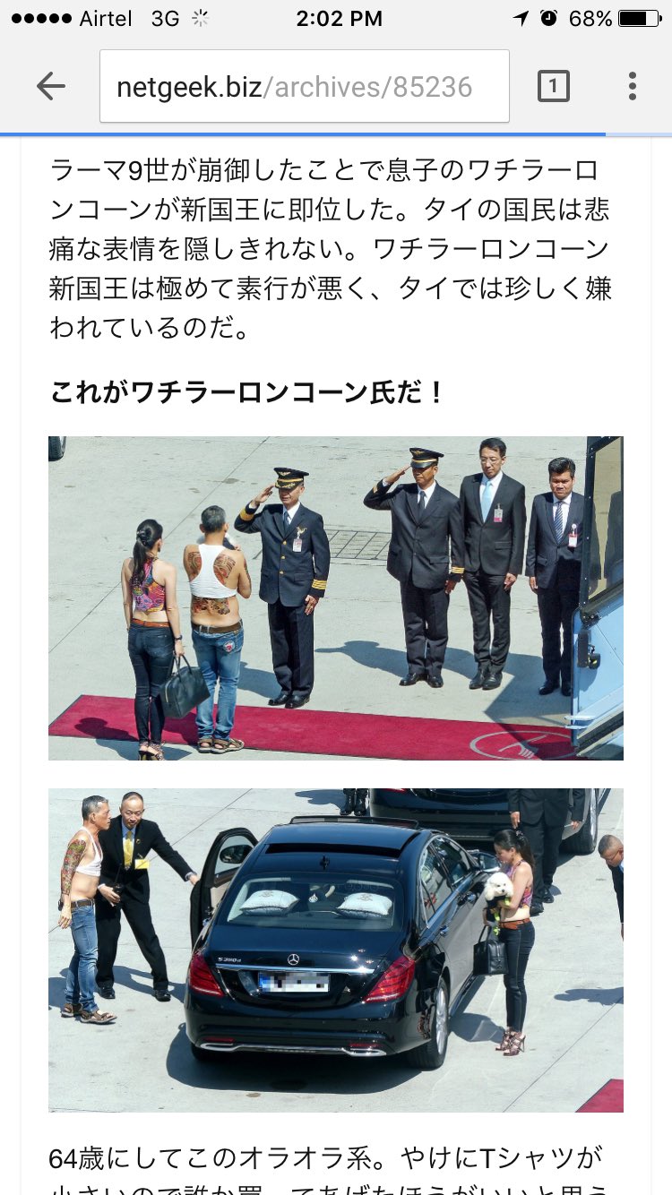 Tomoyo バンコクで知ったけど今のタイ国王って相当ぶっ飛んでる人なんだね W 入れ墨半ケツ バツ3の女歴 犬騒動とかスキャンダル噴出しまくってるとか これだけ突き抜けた感のある王室も尊敬します 日本の天皇がこんなだったらびっくりだ