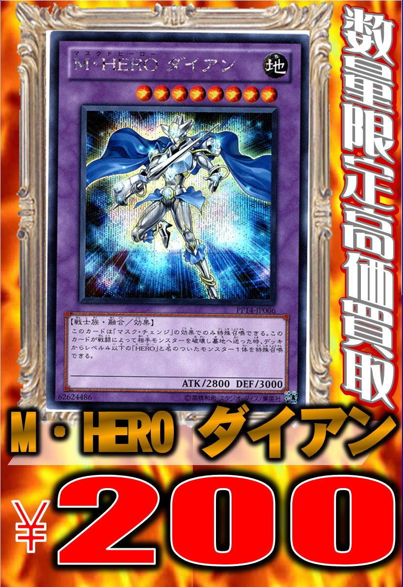 ｍ ｈｅｒｏ ダイアンが値上がり傾向 ｅ ｈｅｒｏ ソリッドマンの影響で注目か シナコム