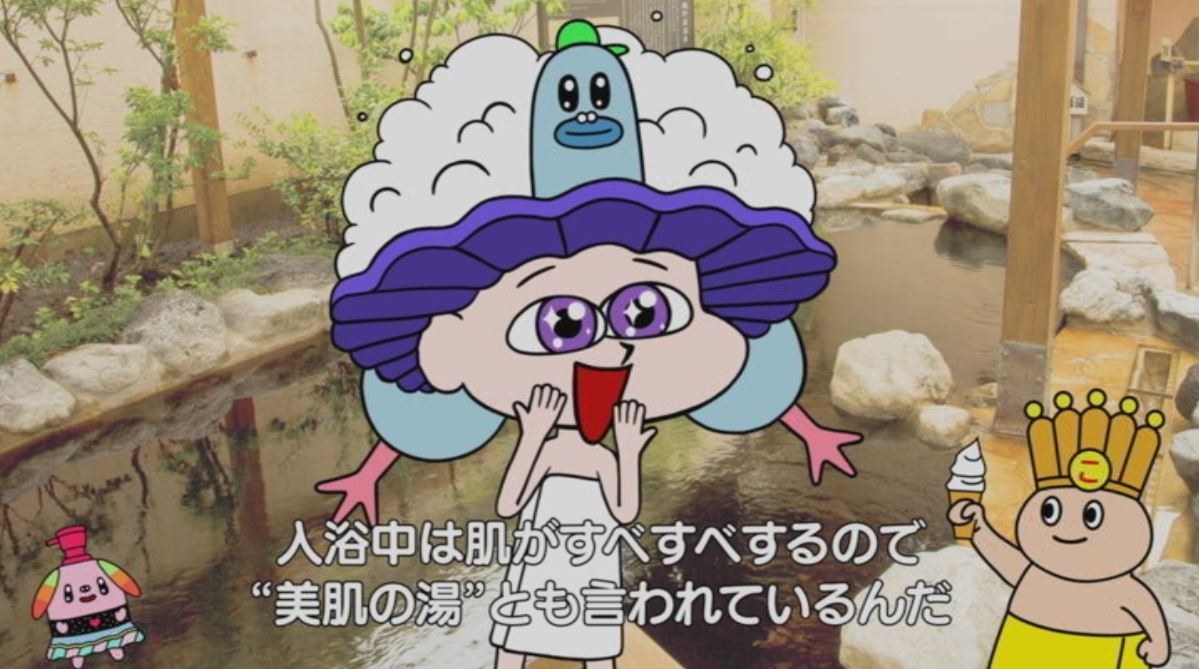 おふろの王様でシャンポッポ おふろの王様でシャンポッポ