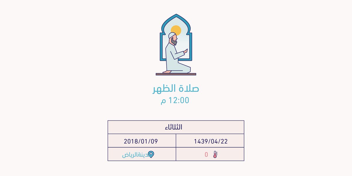 PTT_Riyadh tweet picture
