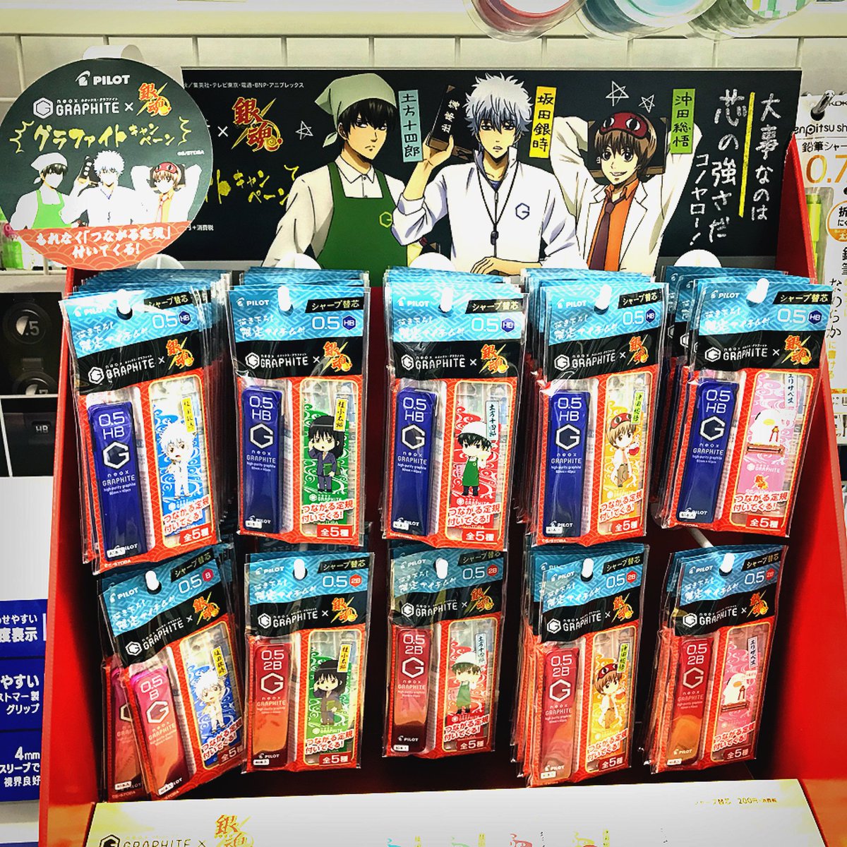 金ペン堂 裾野市の文房具店です ネオックス グラファイト 銀魂コラボキャンペーンですかコノヤロー 失礼 全5キャラのつながる定規がおまけです コンプリートするしかないやつ Pilot 銀魂 グラファイト シャープ芯 シャープペン 坂田銀時