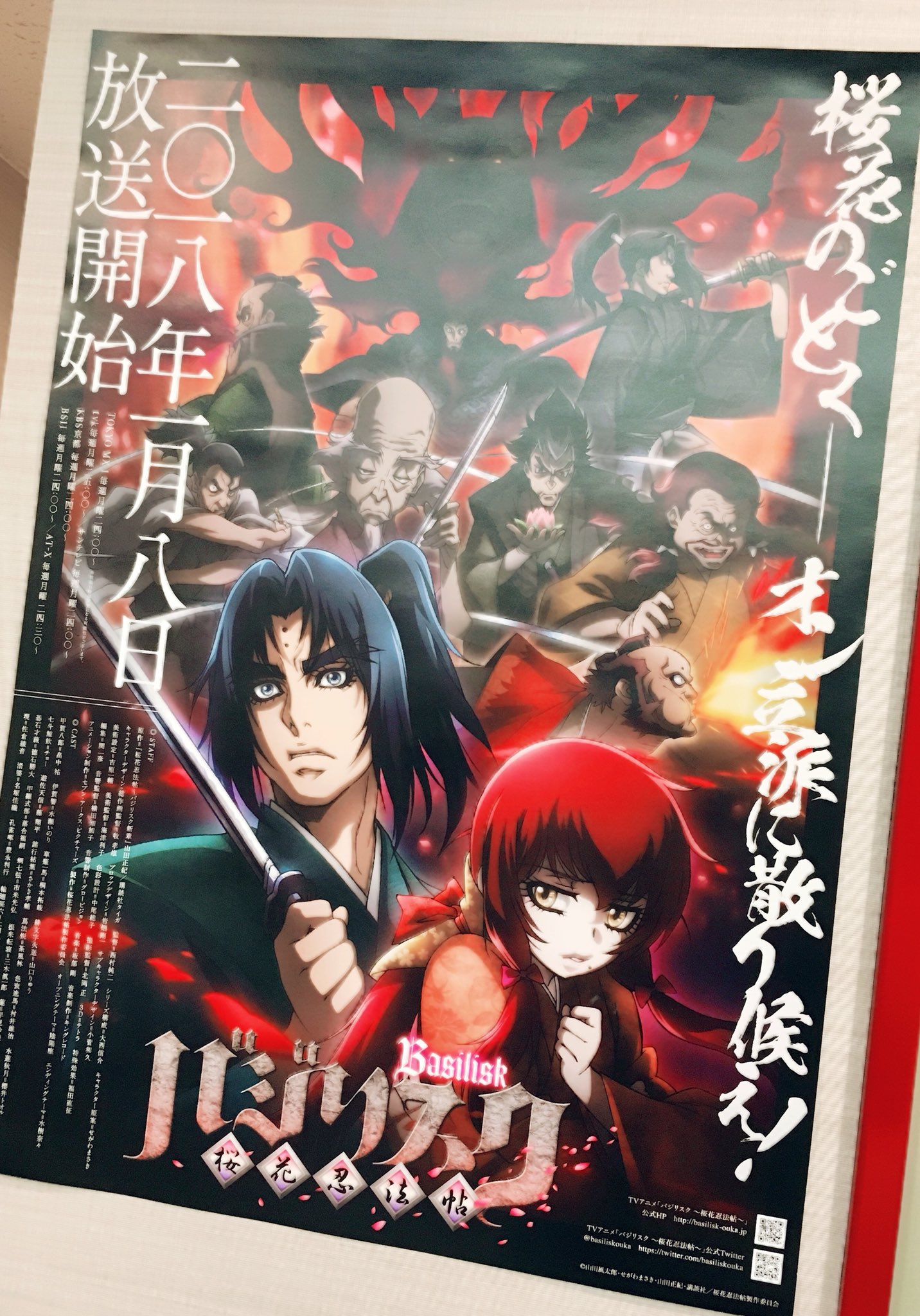 Tvアニメ バジリスク 桜花忍法帖 A Twitter プレゼント企画実施 Tvアニメ バジリスク 桜花忍法帖 放送開始記念プレゼント企画を実施 第一弾は番宣ポスターを名様に 本アカウントをフォローし このツイートを1 12正午までにリツイートした方々が