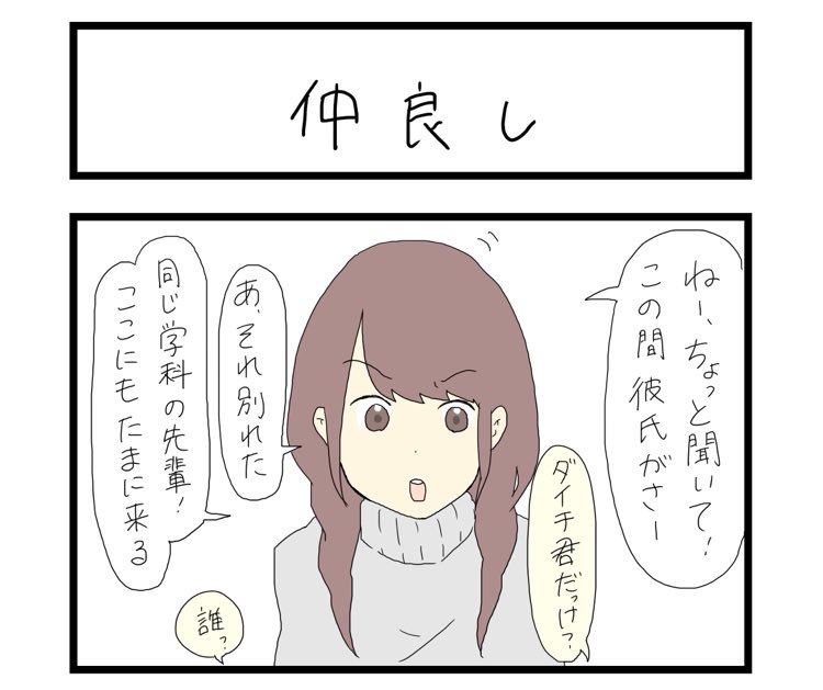 いたでしょ こういう人 っていうの描きました すれみの 大学生あるある V すれみの漫画 いたでしょ こういう人 っていうの描きました すれみの 大学生あるある V すれみの漫画
