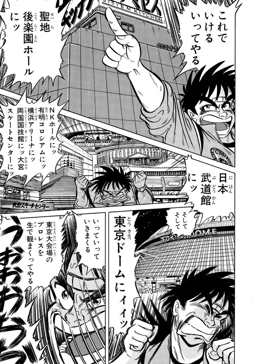 「東京大会場のプロレスを生で観まくってやる」鬼藪宙道
https://t.co/ivDjkdFa3Y
最狂 超プロレスファン烈伝 1 Kindle版 
