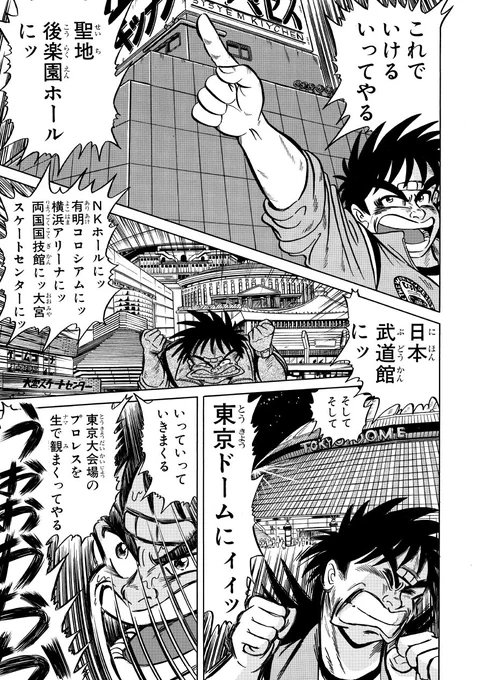 「東京大会場のプロレスを生で観まくってやる」鬼藪宙道
https://t.co/ivDjkdFa3Y
最狂 超プロレスファン烈伝 1 Kindle版 