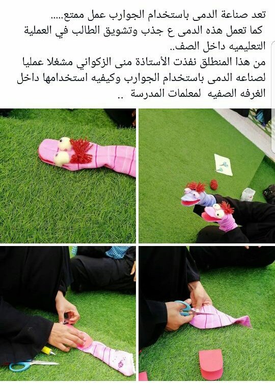 مدرسة المعالي1-4 (@almaaleeschool) on Twitter photo 