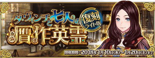 贋作復刻でジャンヌオルタ霊衣開放puに期待するマスターたち しかし村正の影がチラつく人も Fgo Togetter