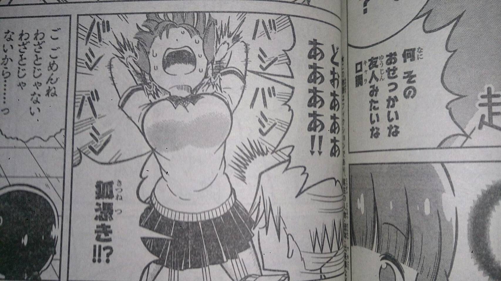 中村力斗 君のことが大大大大大好きな100人の彼女 巻9 17発売 本日発売の別冊少年マガジン２月号さんにて 超能力少女も手に負えない 第３話掲載です