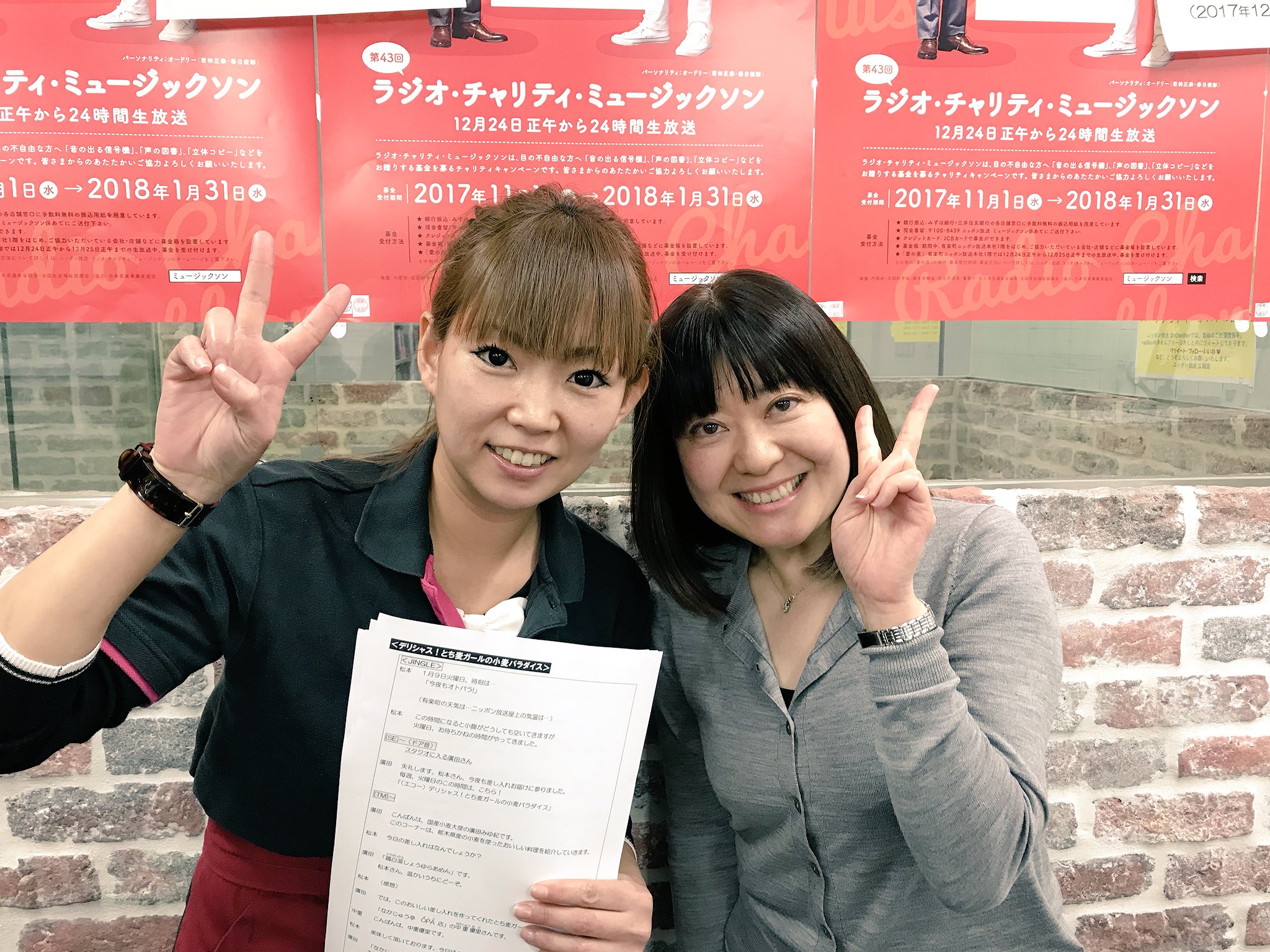 ニッポン放送 今夜もオトパラ Na Twitteru 小麦パラダイス 今日の差し入れは栃木県産小麦 ゆめかおり を使った なかじゅう亭の しょうゆらあめん ひろたアナと小麦ガールの中重優里さんにご紹介いただきます オトパラ ニッポン放送 今夜もオトパラ Na Twitteru 小麦パラダイス 今日の差し入れは栃木県産小麦 ゆめかおり を使った なかじゅう亭の しょうゆらあめん ひろたアナと小麦ガールの中重優里さんにご紹介いただきます オトパラ