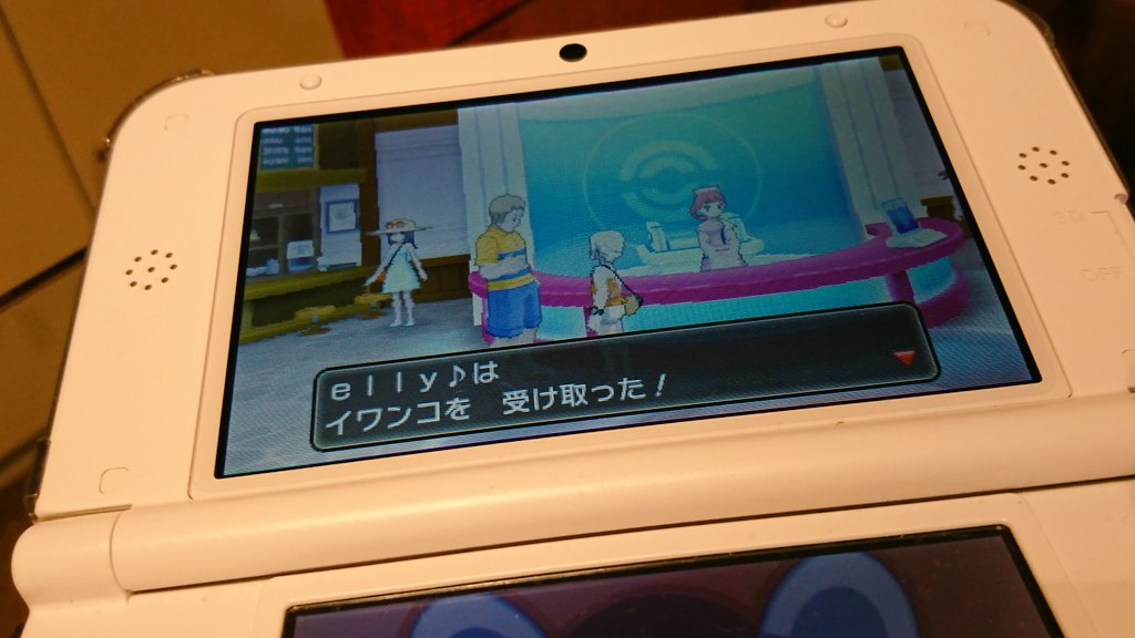 ポケモンusum 早期購入者特典の ハッピータイムを覚えたイワンコ の受け取りは明日まで 今のうちに受け取っておこう