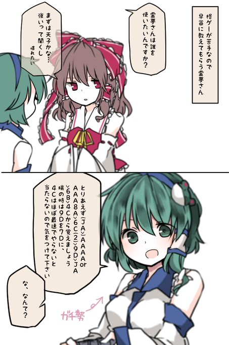 レイサナが憑依華をやる漫画を描きました 