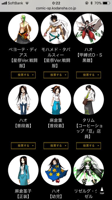 麻倉葉王のtwitterイラスト検索結果 古い順 麻倉葉王のtwitterイラスト検索結果 古い順