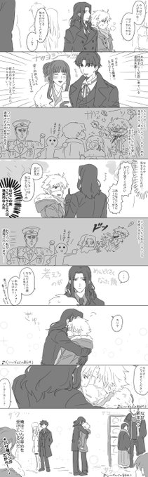 あけましてバサ雁 