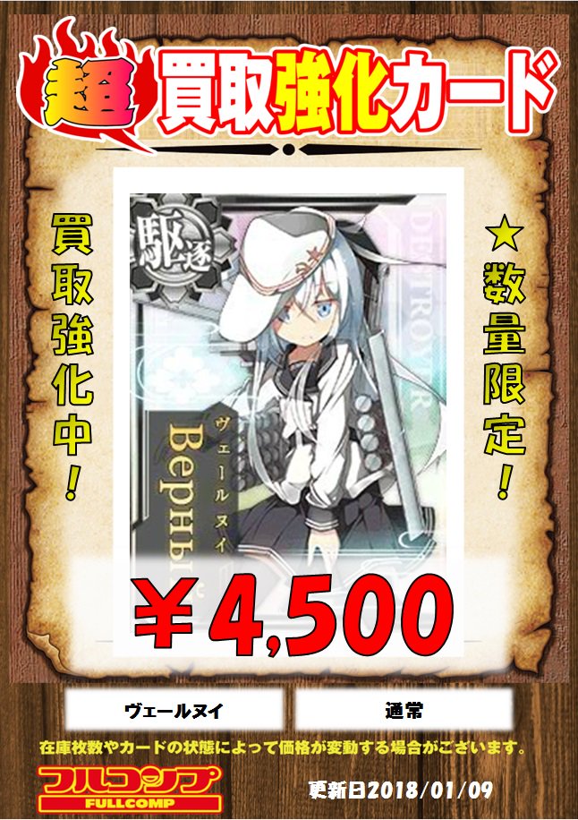 艦これアーケード ヴェールヌイ 中破 雷装 レイテ沖海戦 後篇 艦これアーケード ヴェールヌイ 中破 雷装アップ クリスマス フレーム帯