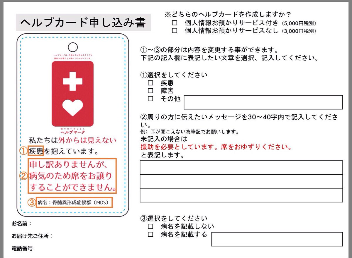 Vo 上田康博 Zillionforce على تويتر 何故か僕に圧力が掛かっています ただし 屈しません ヘルプマーク ヘルプカード ヘルプ ヘルプマークは無料です買わないで下さい ヘルプカードダウンロード無料 福祉のマークの販売反対 障がい者 障害者 障碍者 内部