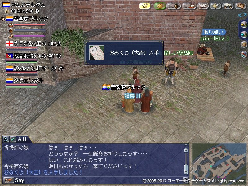 まねきねこ Planetzoo And 黒い沙漠 And Ff14 Doljp 大航海時代オンライン 今日のおみくじ E25a9人 大吉3人 ａ鯖で海賊大戦 こちらもe25a9人 で チャールズ ヴェイン海賊団に アイテム目的だけの参加だよ ゞ T Co Sc0ethyrza Twitter