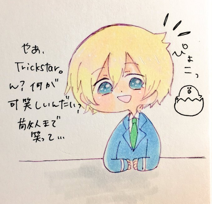 天祥院英智のtwitterイラスト検索結果 天祥院英智のtwitterイラスト検索結果