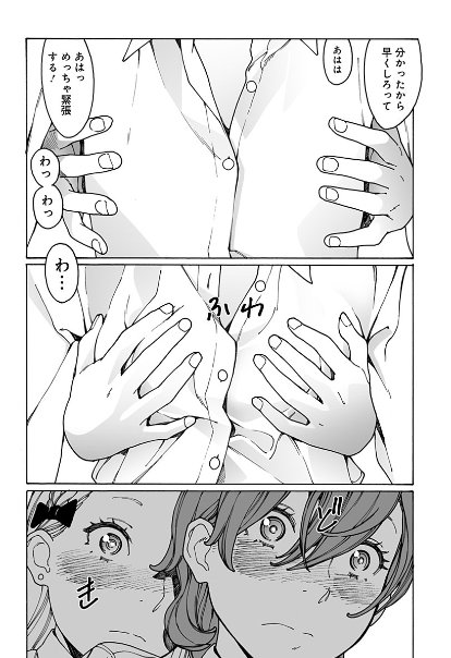 オトメの帝国第166回が更新されたぞ!そして今回は「お年玉見開き」があります。これを見ない人生を選んではいけない。よろしくお願いします。https://t.co/T7FEO84Sbm 