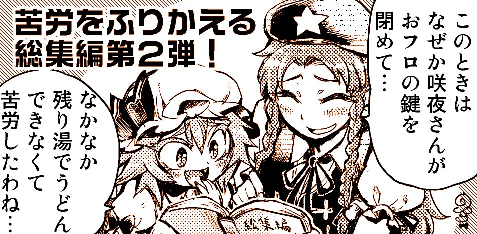 例大祭に申し込みました。総集編を出します!
…という意気込みのサークルカットを描いては出しそびれてを繰り返しているせいで絵が使い回しになってしまった点を恥じ入りますが、今度こそ。 