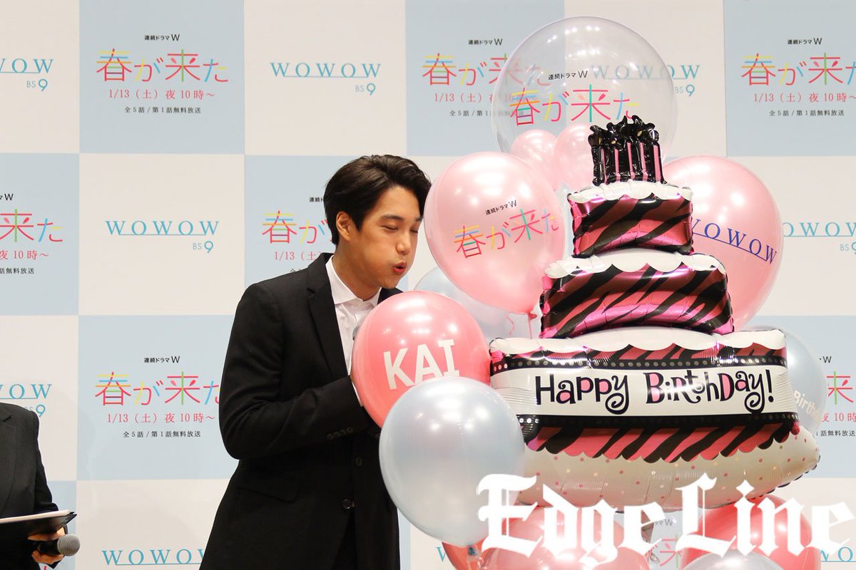 Edgeline エッジライン Exo カイ サプライズバースデーにビックリで華麗なダンス披露も大テレ 観客も大爆笑のお気に入りのセリフとは T Co Lmwmmc5maw 連続ドラマw 春が来た Exo カイ 倉科カナ 高畑淳子 佐野史郎 T Co