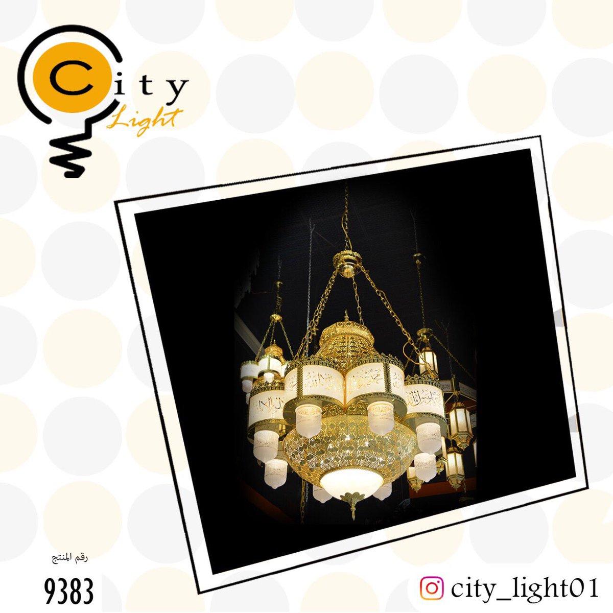 city_light01's tweet photo. نجف اسلامي . .
.
تابعونا لتجدوا ما يعجبكم 🗻
💵💰للاسعار عن طريق الاتصال على الرقم المجاني ٩٢٠٠٠٧٥٠٣ ، تزويدهم برقم الموديل المطلوب ويتم التوصيل والرد على الاسعار  باذن الله ☎️📞💶
#ابليك #ثريا #نجف #اضاءات #شارعالبلدية #لمبات  #ديكور #أنوارالمدينة #جدة #سراج_المدينه_للاناره https://t.co/5nfDH4GNKG