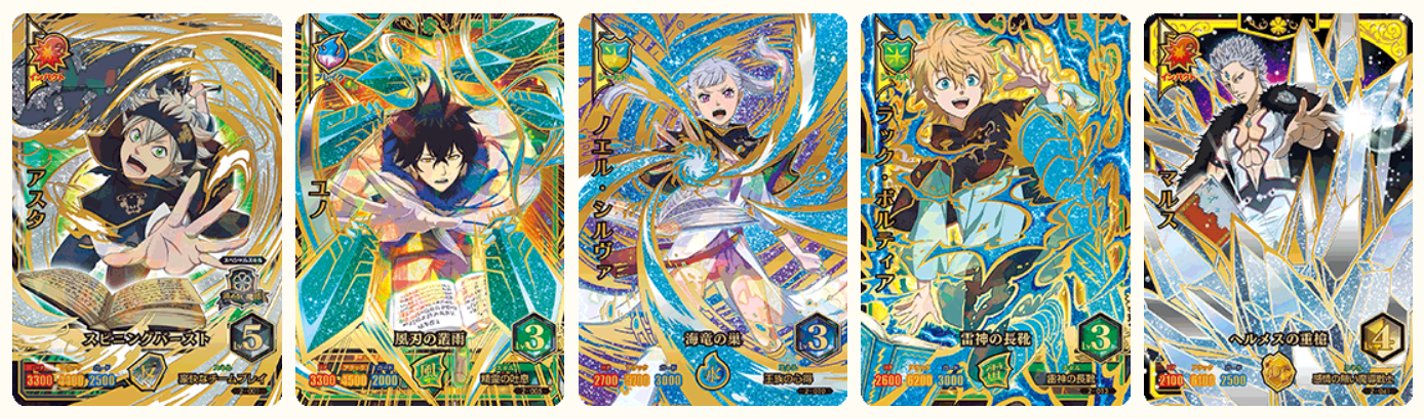 ブラッククローバーグリモワールバトル公式 on X: ブラッククローバーグリモワールバトル公式 on X: