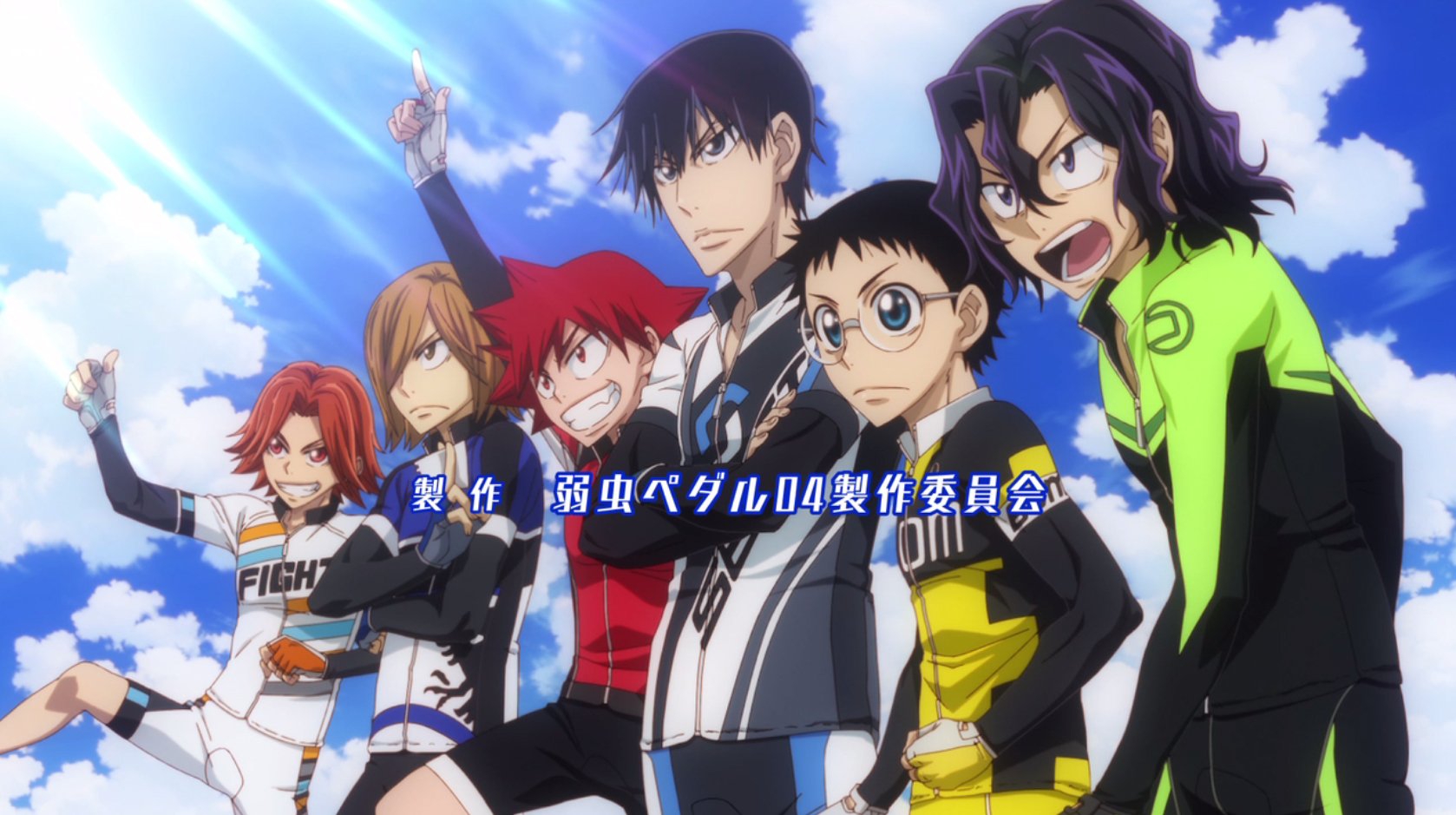 うす月 ゆきゆきて制作 弱虫ペダルopのラスト 総北メンバーのサイクルジャージ キャラのイメージカラーに合わせて これらの色違いになっていますね T Co Qeuwmudkt6 Twitter