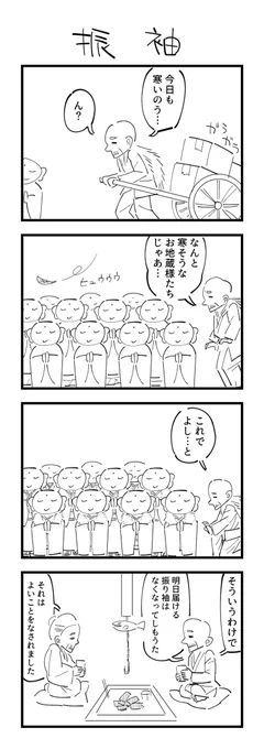 振り袖業者の４コマです #4コマ 