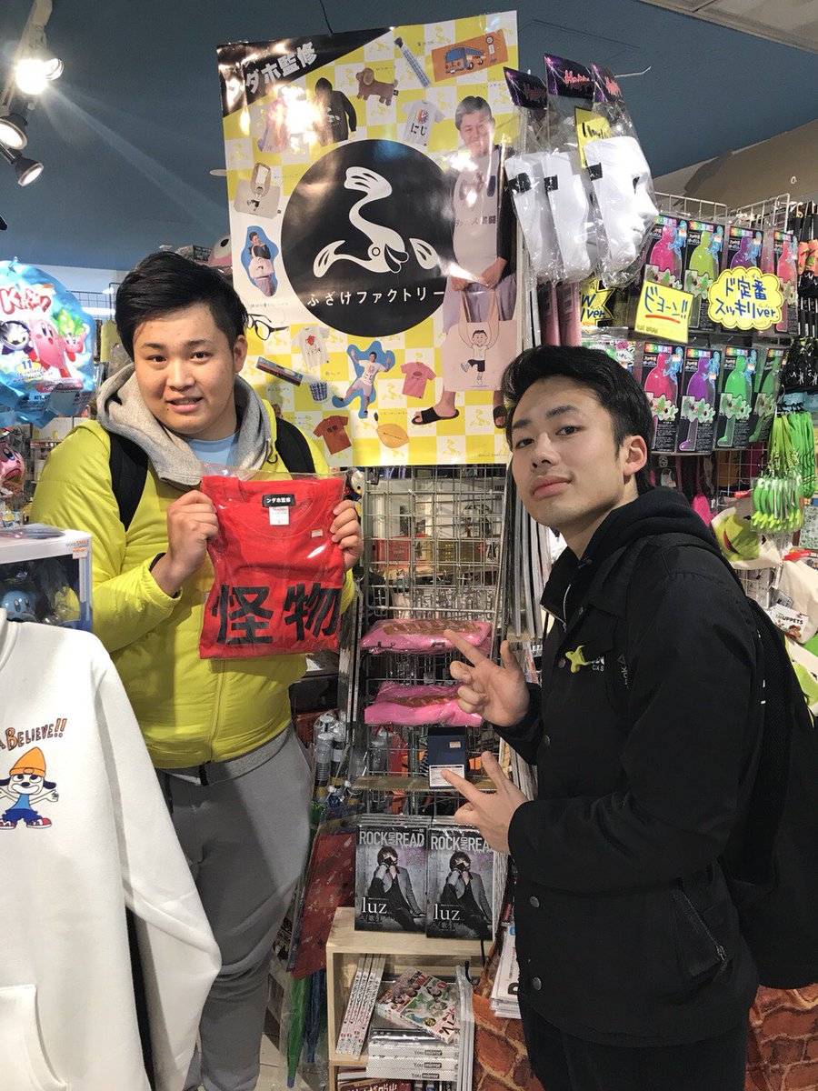ヴィレッジヴァンガード 柏マルイ 皆様こんばんは 今日はなんと フィッシャーズのシルクロードさんとンダホさんがご来店してくださりました お二人のご来店にスタッフ焦りまくりでしたがお二人共優しくて神対応でした Popも書いてくださっ ヴィレッジヴァンガード 柏マルイ 皆様こんばんは 今日はなんと フィッシャーズのシルクロードさんとンダホさんがご来店してくださりました お二人のご来店にスタッフ焦りまくりでしたがお二人共優しくて神対応でした Popも書いてくださっ