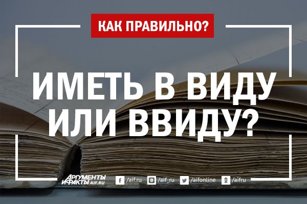 ввиду холодов