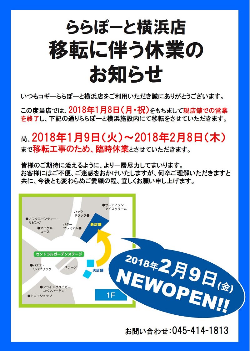 コギーららぽーと横浜店 Coggeylalayoko Twitter コギーららぽーと横浜店 Coggeylalayoko Twitter