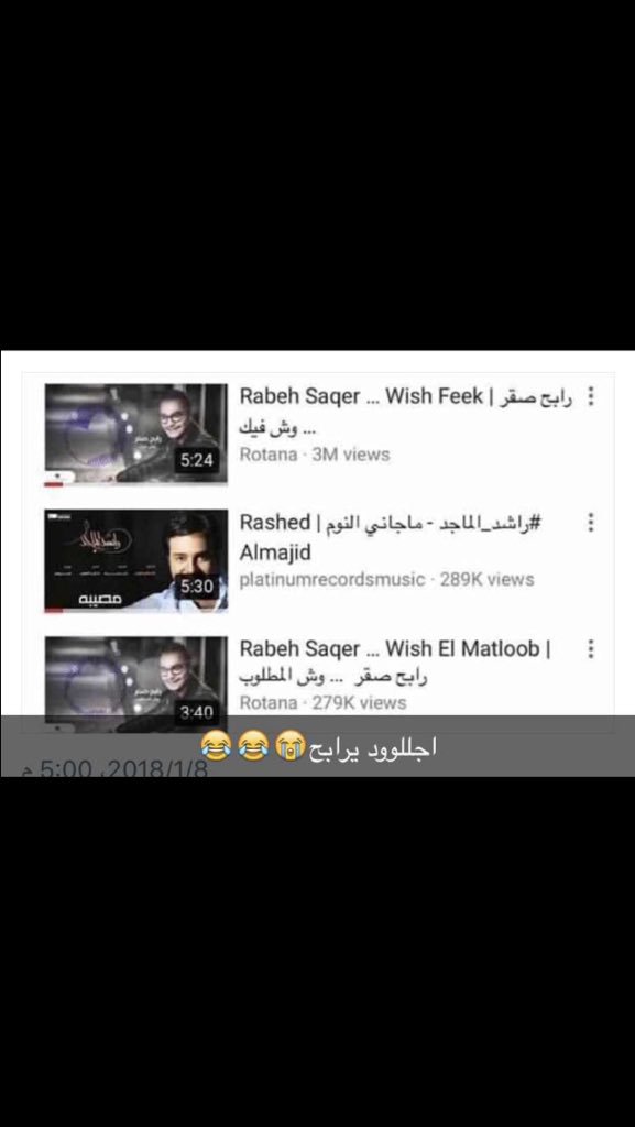 QncRp6's tweet photo. فيّ رابح و وداد راشد 😭😭😭😭 https://t.co/QSxM96XVey