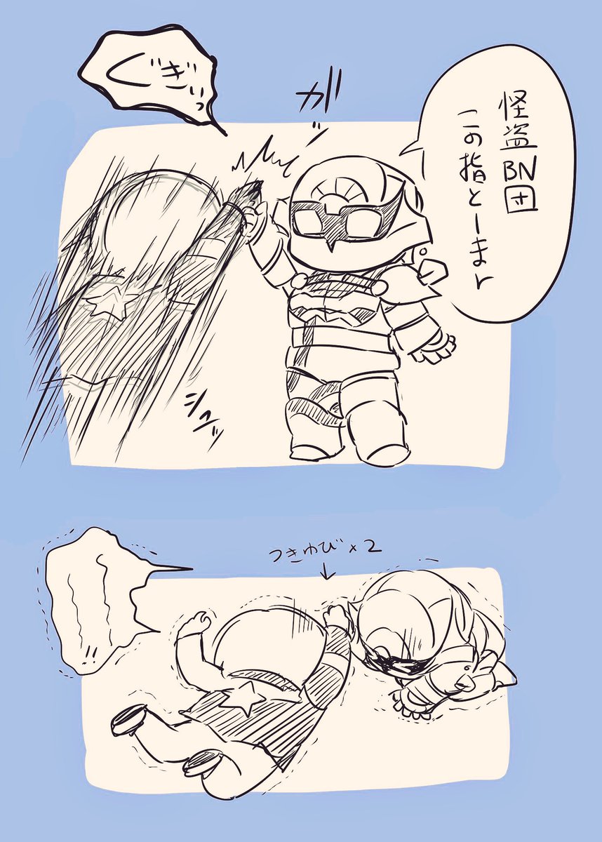勢い良すぎ。 