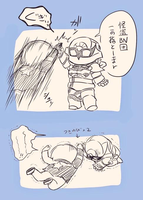 勢い良すぎ。 