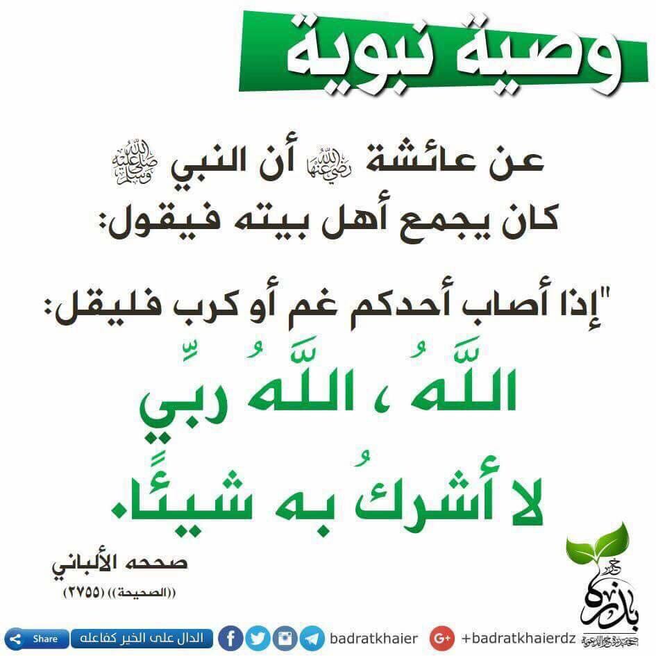 الله الله ربي لا أشرك به شيئا Art Quotes Chalkboard Quote Art Chalkboard Quotes