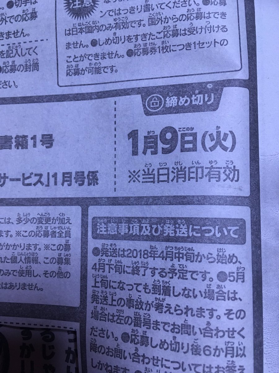 めぐさん 当日消印有効 中1の息子が郵便局 に行き だして戻ってくるかも と言われ2900円の切手も買えず出せずじまいで 局員にそんな事言われたら無理に出そうとはしないから ガッカリして帰ってきてしまった 納得いかない 当日消印有効 進撃 全プレ めぐさん 当日消印有効 中1の息子が郵便局 に行き だして戻ってくるかも と言われ2900円の切手も買えず出せずじまいで 局員にそんな事言われたら無理に出そうとはしないから ガッカリして帰ってきてしまった 納得いかない 当日消印有効 進撃 全プレ