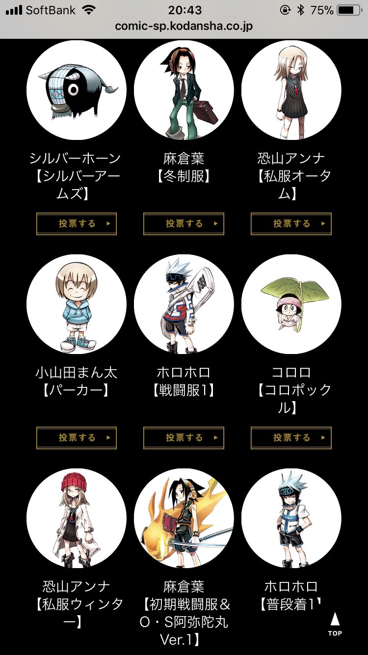 シャーマンキングキャラクター性格分析書 シャーマンキングキャラクター性格分析書 | 水出 弘一 |本