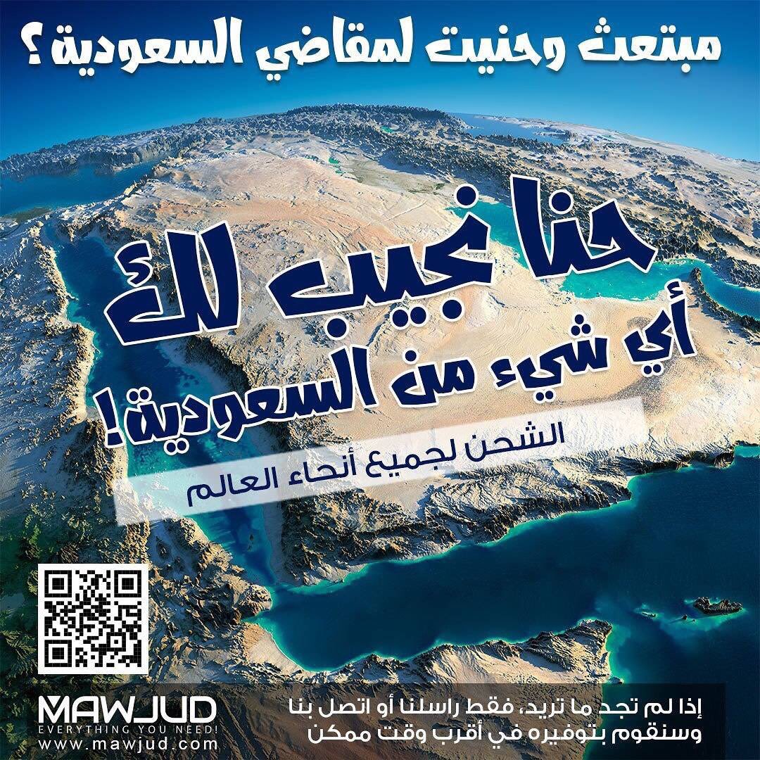 Buy_Sell_UK's tweet photo. 📢
حنّيت لمقاضي السعودية
#متجر_موجود عنده الحل
التوصيل لجميع أنحاء العالم فقط اطلب/ي من خلال الرابط ⤵️
https://t.co/wdll717URc https://t.co/fSV6qs6DwM