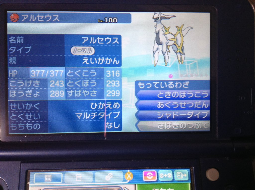 さつ ポケモン好きな人 A Twitteren この アルセウス配布します 参加方法はリツイート フォロー たくさんの参加まってます ポケモン ポケモン配布 ウルトラサンムーン さつ ポケモン好きな人 A Twitteren この アルセウス配布します 参加方法はリツイート フォロー たくさんの参加まってます ポケモン ポケモン配布 ウルトラサンムーン