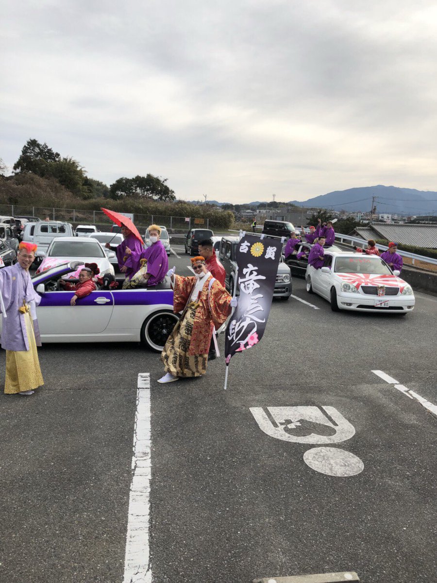 syun9916's tweet photo. ㊗️成人
成人式最高でした。 
これからなんがあるん？ 
東福間なめんな、こらぁ〜
東福間が一番たい卍
パンチングぽいぽい👊 https://t.co/YNfzbdscin